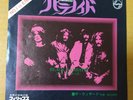 Japanese press 7inch    BLACK SABBATH   PARANOID / THE WIZARD