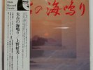 YOSHIMI UENO SEA SOUND JOHNNY'S DISK RECORD JD04 Japan OBI INSERT VINYL LP