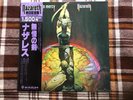 Nazareth  – Expect No Mercy  - JAPAN NM Wax  Vinyl LP OBI