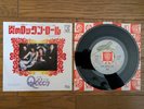 QUEEN Keep Yourself Alive 1974 Japan Debut 7