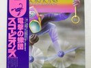 SCORPIONS FLY TO THE RAINBOW RCA RPL3032 Japan OBI INSERT VINYL LP