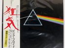 PINK FLOYD DARK SIDE OF THE MOON ODEON EOP80778 Japan VINYL LP