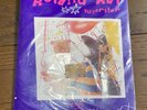 Roland Rat Superstar - Vintage 1980's Notebook & Pencil Writing Set Unused 1983
