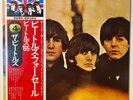 The Beatles For Sale Japan Vinyl LP Obi NM EAS80553