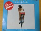 Japanese press 7inch    QUEEN   BICYCLE RACE / FAT BOTTOMED GIRLS