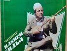 Hashim Shala RARE YUGOSLAVIAN LP - ALBANIAN FOLK MUSIC - KOSOVO PGP RTB LP