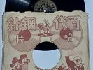 Chinese Pathe Record 78 Rpm Yao Li -姚莉 35635 A-B
