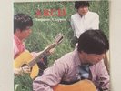 Arch Summer Clappin' 7inch Guitar Pop