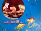 Nagat : Ya 7amamy - Beautiful Arabic 45 Record MN