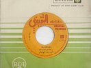 Abou Saber : Zeina - Beautiful Arabic 45 Record MN+