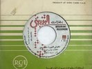 Samah : Ya Shawish - Rare Arabic 45 Record MN+