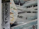 ALAN PARSONS PROJECT I AM A ROBOT. ARISTA IES80885 Japan LP