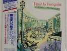 CHARLES DUTOIT FETE A LA FRANCAISE LONDON L00C5420 Japan VINYL LP