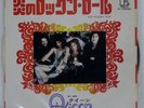 QUEEN KEEP YOURSELF ALIVE ELEKTRA P1290E Japan WARM LABEL VINYL 7