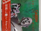 QUEEN NEWS OF THE WORLD ELEKTRA P10430E Japan OBI INSERT GATEFOLD VINYL LP