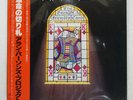 ALAN PARSONS PROJECT TURN OF A FRIENDLY CARD ARISTA 25RS107 Japan VINYL LP