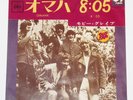 MOBY GRAPE OMAHA JAPAN 7