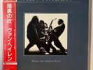 Van Halen Women And Children First Japan Vinyl LP Obi P5908