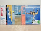 Masayoshi Takanaka Vinyl LP Set All Of Me BRASILIAN SKIES JOLLY JIVE ON Guitar