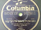 Jewish Folk Songs Kalman Juvelier 78RPM Columbia UK E 4207