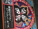 KISS - ROCK AND ROLL OVER LP 1976 JAPAN VINYL RECORD VIP-6376 w/OBI & INSERT