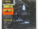 OST STAR WARS / EMPIRE STRIKES BACK RSO MWZ8113 Japan VINYL 2LP