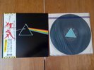 PINK FLOYD The Dark Side Of The Moon JAPAN LP Solid Blue EOP-80778 2000YEN ver.