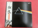 Pink Floyd/The Dark Side Of The Moon, Japan, w/Obi Vinyl VG+