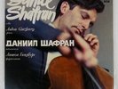 DANIIL SHAFRAN FRANCK, DEBUSSY MELODIYA CM019378 USSR LP
