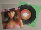 KATE BUSH Wuthering Heights Japan Vinyl 7