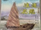 Cantonese Opera Bundle. 20 Records.