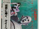 QUEEN NEWS OF THE WORLD ELEKTRA P6555E Japan VINYL LP