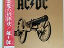 AC/DC FOR THOSE ABOUT TO ROCK WE SALUTE YOU ATLANTIC P11068A Japan VINYL LP