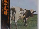 PINK FLOYD ATOM HEART MOTHER ODEON OP80102 Japan VINYL LP
