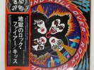 KISS ROCK AND ROLL OVER CASABLANCA VIP6376 Japan VINYL LP