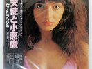 KATE BUSH THE KICK INSIDE EMI EMS81042 Japan ORIGINAL OBI INSERT VINYL LP
