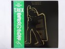 T. Rex Electric Warrior T. Rex SP20-5056 Japan  VINYL LP OBI