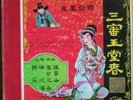Cantonese Opera 10