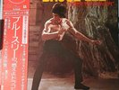 JAPANESE RELEASE OF ENTER THE DRAGON ORIGINAL SOUNDTRACK LP