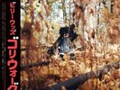 Billy Woods Golliwog, Vinyl LP Japan Edition Big Love OBI Records In Hand
