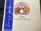 Queen - A Night at the Opera - Japanese import LP