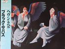 Black Sabbath Heaven and Hell Vertio 17PP1 Japan OBI VINYL LP  with Insert