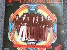 ELECTRIC LIGHT ORCHESTRA (ELO) - 'Livin' Thing' Japan 7