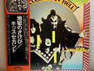 Kiss – Hotter Than Hell/LP 1976 Casablanca VIP-6340 w/OBI Japan EX/EX Casbah Lab