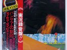MILES DAVIS PANGAEA CBS/SONY SOPZ96 Japan OBI VINYL 2LP
