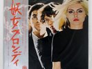 BLONDIE S/T PRIVATE STOCK EMS80777 Japan OBI INSERT VINYL LP