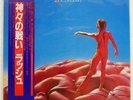 RUSH HEMISPHERES EPIC 253P269 Japan VINYL LP