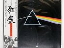 PINK FLOYD DARK SIDE OF THE MOON EMI EMS80324 Japan VINYL LP