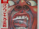 KING CRIMSON IN THE COURT OF THE CRIMSON KING ATLANTIC P10115A Japan LP