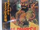 LOS DIABLOS ??OH DIABLOS  EMI EOP80550 Japan OBI PROMO VINYL LP